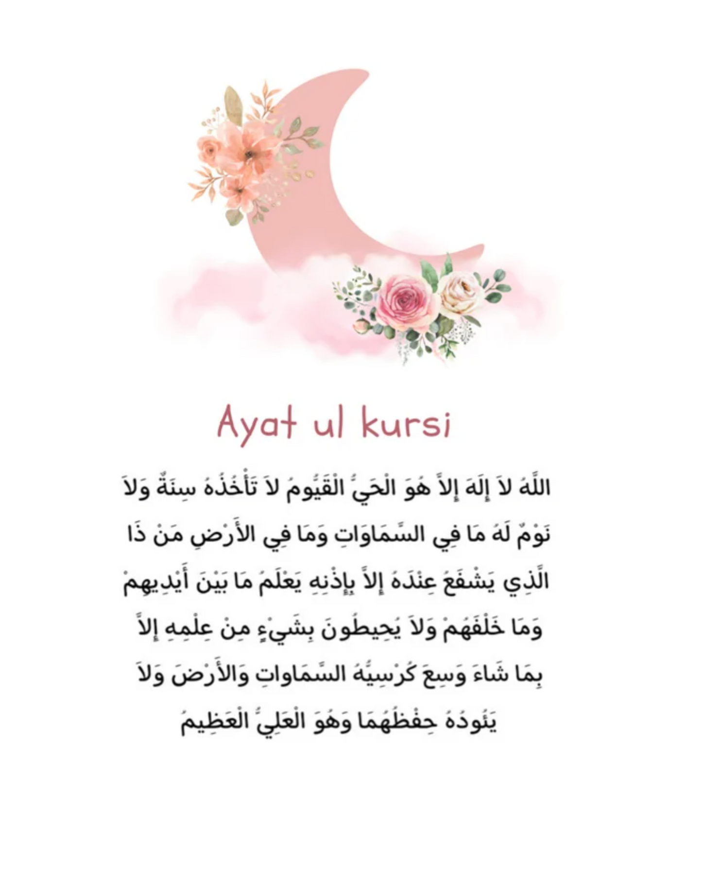 Custom Name Floral Prints | 3 Prints | Aytal Kursi & Name, Alhamdulilah Bismillah