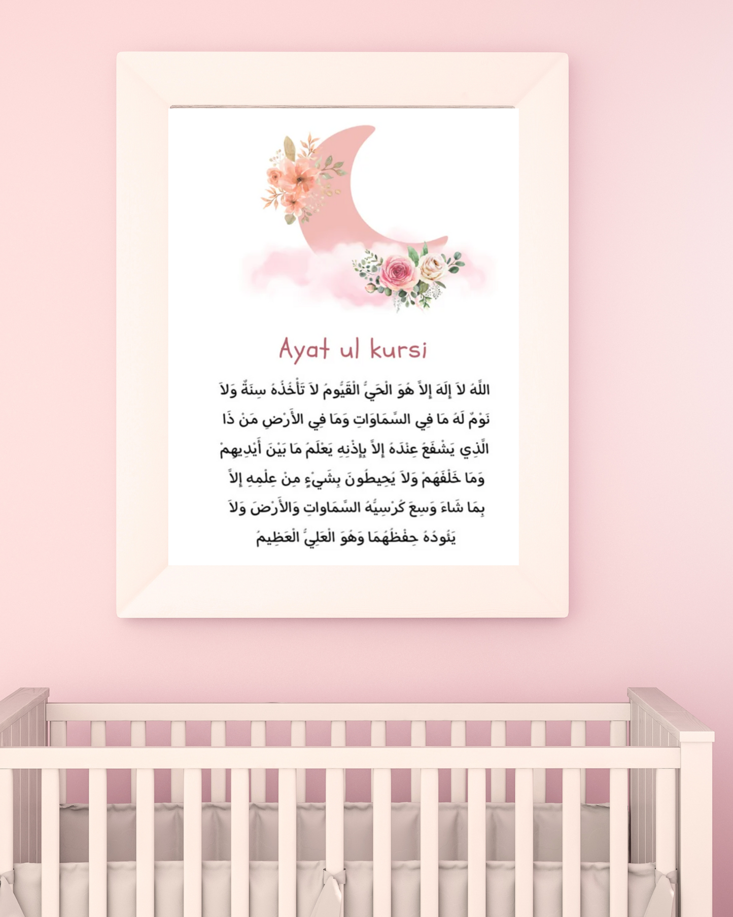 Custom Name Floral Prints | 3 Prints | Aytal Kursi & Name, Alhamdulilah Bismillah