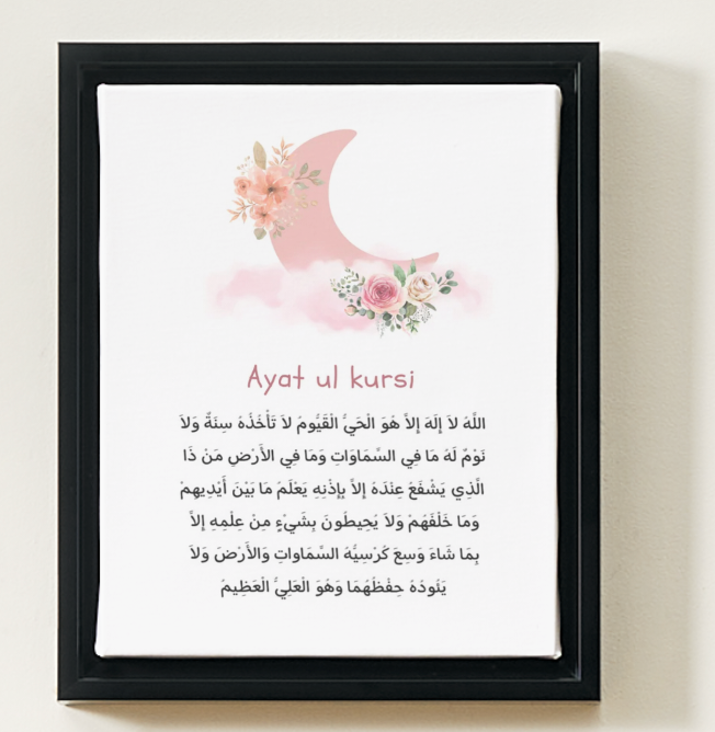 Custom Name Floral Prints | 3 Prints | Aytal Kursi & Name, Alhamdulilah Bismillah