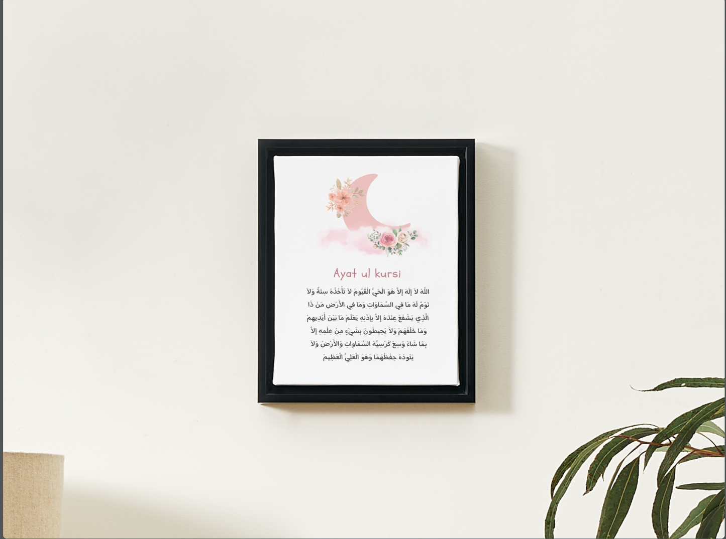 Custom Name Floral Prints | 3 Prints | Aytal Kursi & Name, Alhamdulilah Bismillah
